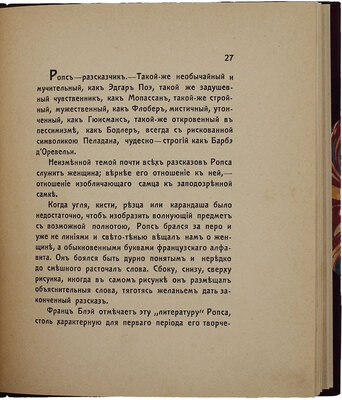 Подборка из семи книг серии иллюстрированных монографий «Современное искусство»: